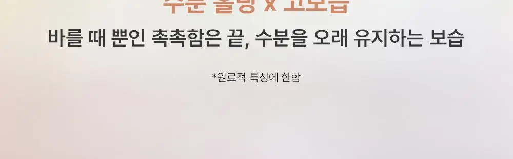 [NEW/하이델빌리지 PICK] 파파레서피 노블 랏 소프트 스무딩 립밤 5g 상세페이지 11